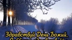 Здравствуй суббота (Христианские караоке)