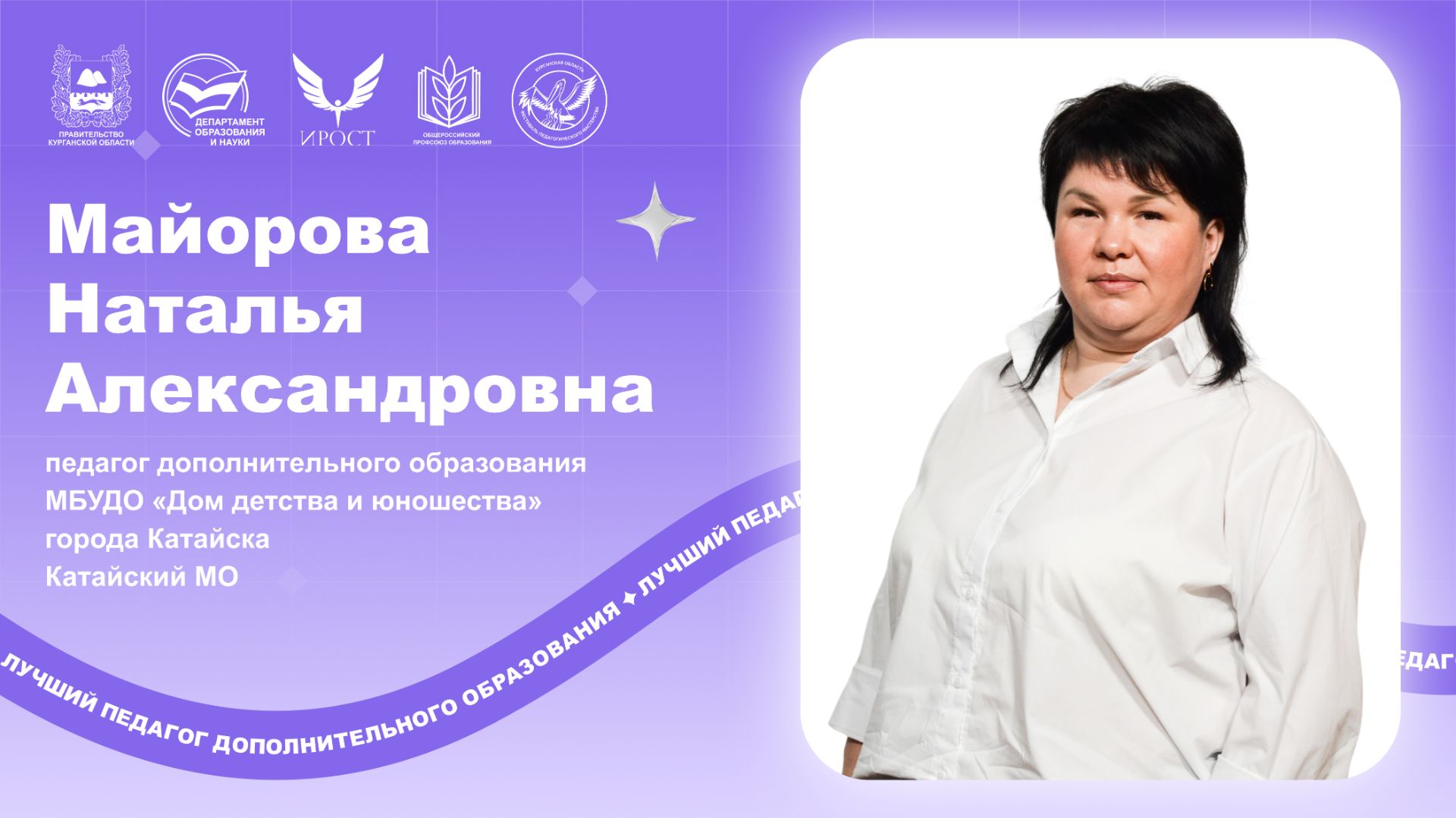 Майорова Н.А. - открытое занятие.