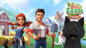 История Большой Фермы Супер Кота 🐱 Big Farm Story #331