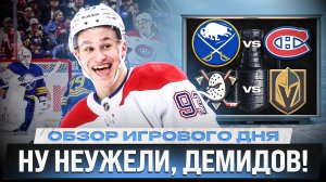 ДОЛГОЖДАННЫЙ ГОЛ ДЕМИДОВА /ДУБЛЬ ДОРОФЕЕВА /3 ГОЛА ЗА 4 БРОСКА/ ОБЗОР МАТЧЕЙ ПЛЕЙ-ОФФ НХЛ 15.05.2026
