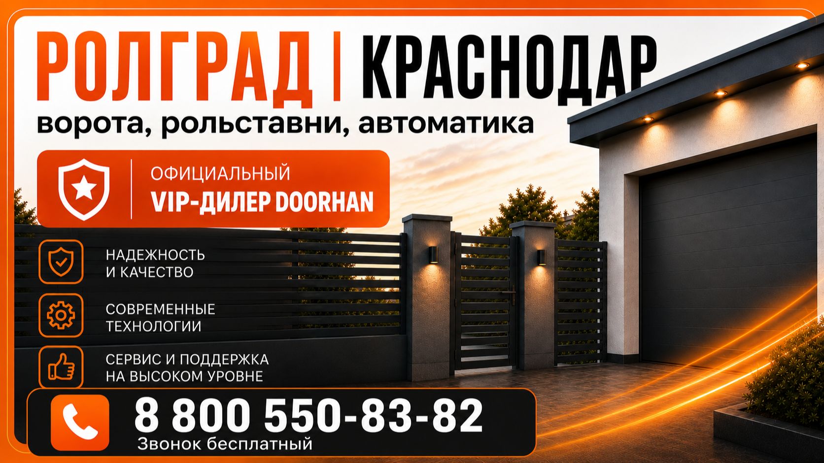 Прозрачные рольставни в Краснодаре и Краснодарском крае для веранд, беседок, терасс, кафе от Ролград