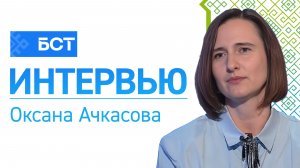 Это у нас семейное. Оксана Ачкасова. Интервью