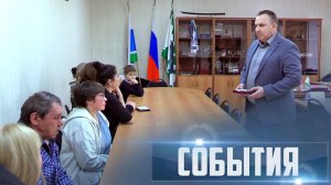 СОБЫТИЯ Выпуск 16.05.26 (12+)
