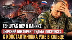 Сырский устроил ритуальный забой: элитные бригады исчезают в константиновском аду