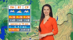 Прогноз погоды на 18 мая в Новосибирске