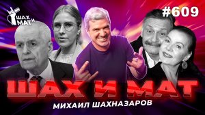 #609 - Как жена Дмитрия Назарова письмо в Госдуму писала