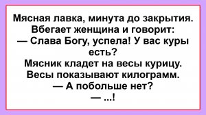 Анекдоты смешные до слез для хорошего настроения! Анекдоты! Смешные истории! Шутки! Юмор про жизнь!