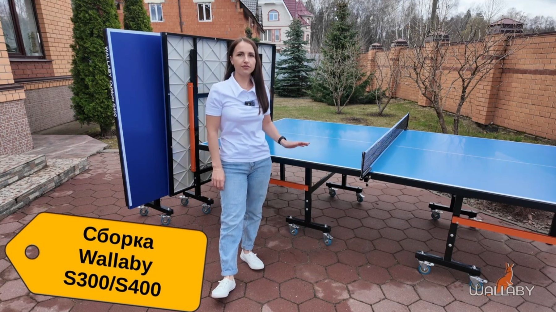 Теннисный стол Wallaby S300 S400 инструкция по сборке