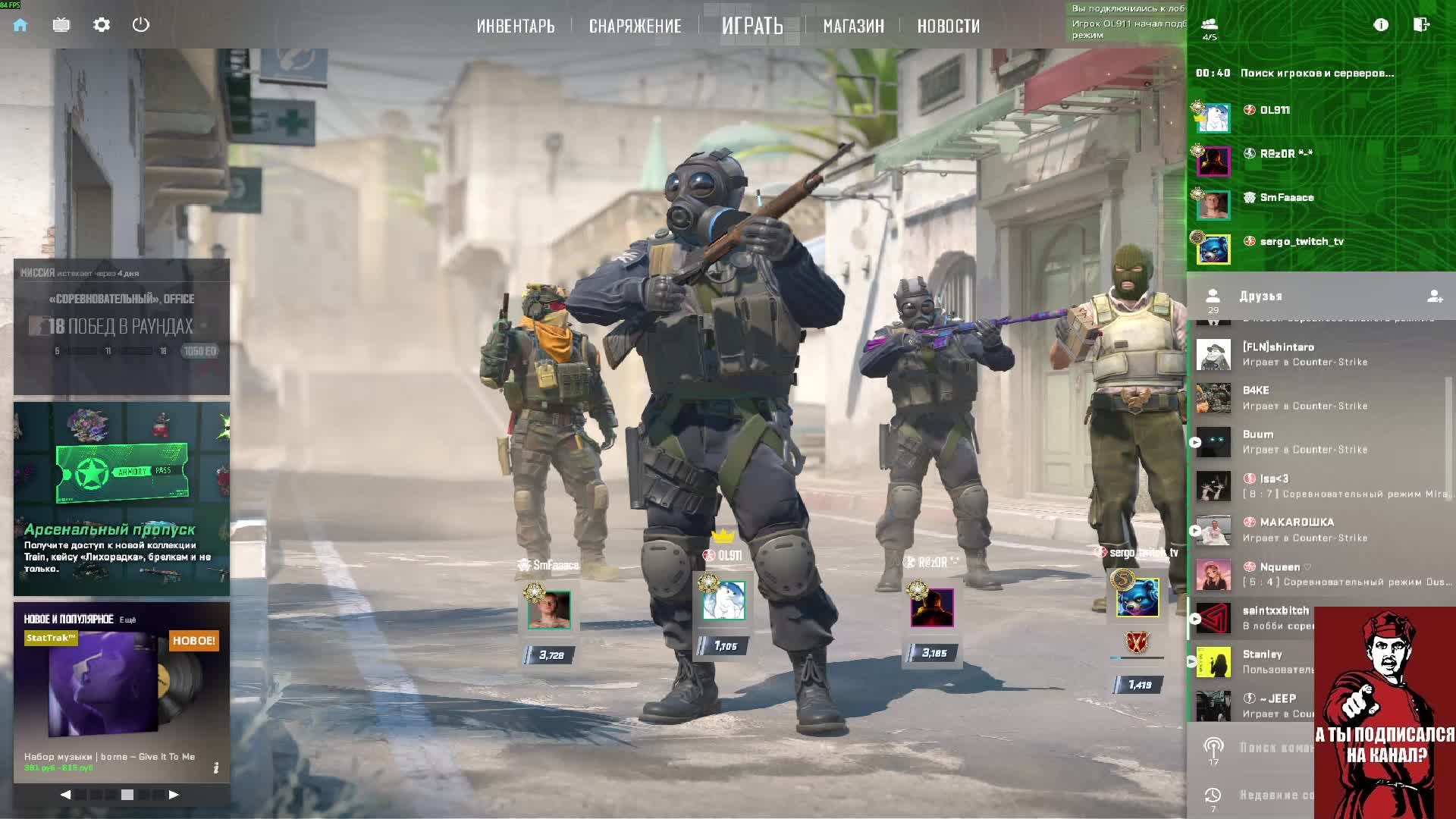Стрим. Вижу чат только на твиче: https://www.twitch.tv/sergo_twitch_tv