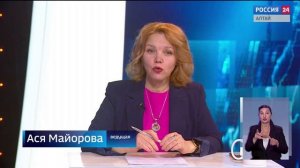 «Вести Алтай» за 15 мая 2026 года с сурдопереводом