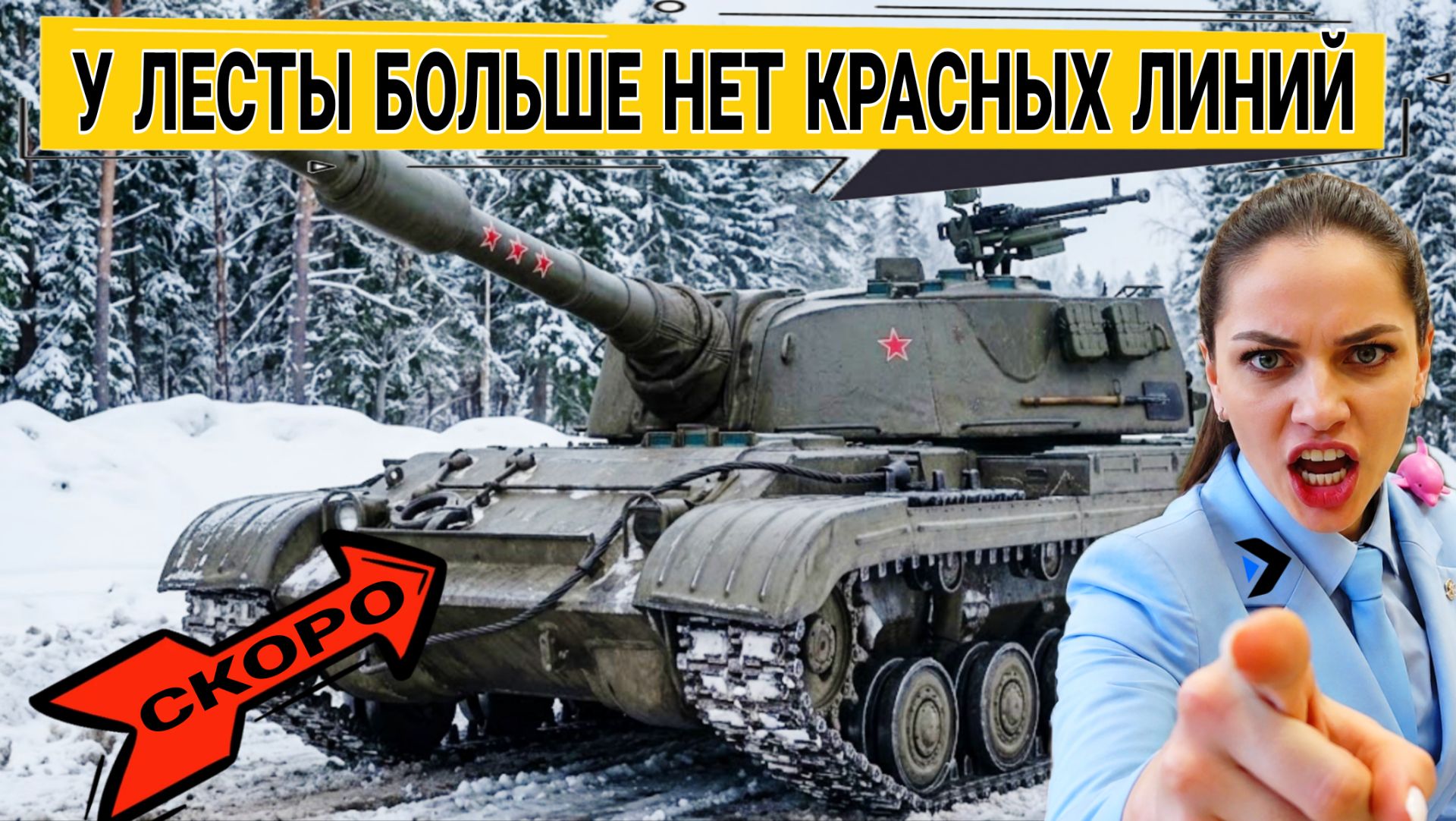 Первая Прем Арта 8 Уровня СТИРАЕТ ВСЕ КРАСНЫЕ ЛИНИИ МИРА ТАНКОВ
