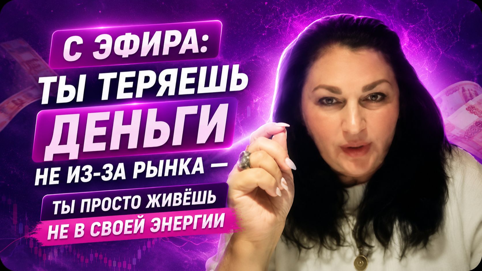 С эфира ты теряешь деньги не из-за рынка