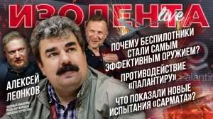 Беспилотники стали самым эффективным оружием? | Противодействие «Палантиру» | Испытания «Сармата»
