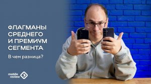Флагман и средний сегмент (A57 vs S26+) В чем разница, что вы не получаете и получаете