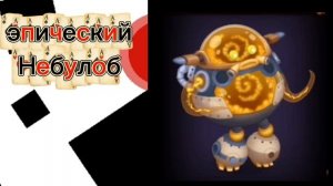 остров древности – все звуки песни и анимации (1 волна)