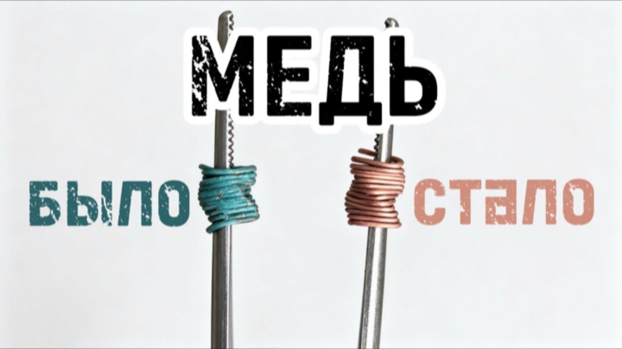 МЕДЬ чистка! Без КИПЯЧЕНИЯ! Вариант с щелочью! Максимально БЫСТРО! Храню теперь просто в оборотке!