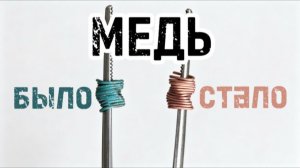 МЕДЬ чистка! Без КИПЯЧЕНИЯ! Вариант с щелочью! Максимально БЫСТРО! Храню теперь просто в оборотке!