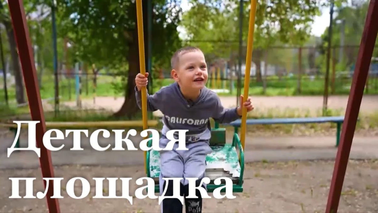 В Луганске волонтеры обновляют детскую площадку в квартале смотреть онлайн
