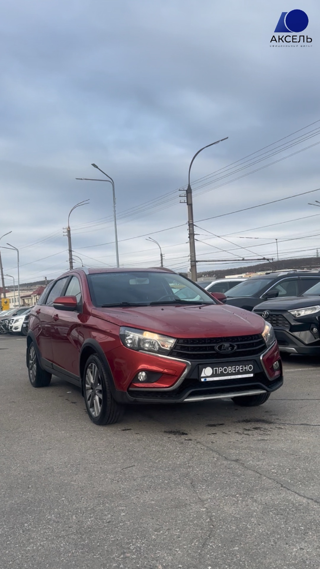Аксель. Проверенные автомобили / LADA Vesta ,2019