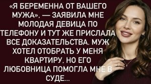 Истории из жизни|Я беременна от|Аудио рассказы|Аудиокниги слушать онлайн|Жизненные истории