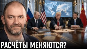 Новый миропорядок; кто окажется за столом — Александр Казаков