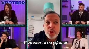 «Звучит похоже, но это не одно и то же»: В Аргентине на передачу об НЛО пригласили не уфолога, а уро