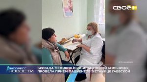 Экспресс новости на Своём от 14 мая 2026 г. 14:00
