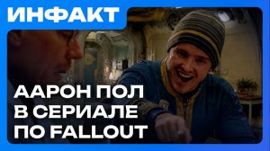 SEGA отходит от игр-сервисов, Аарон Пол в сериале Fallout, 007 First Light летает на PS5 Pro…