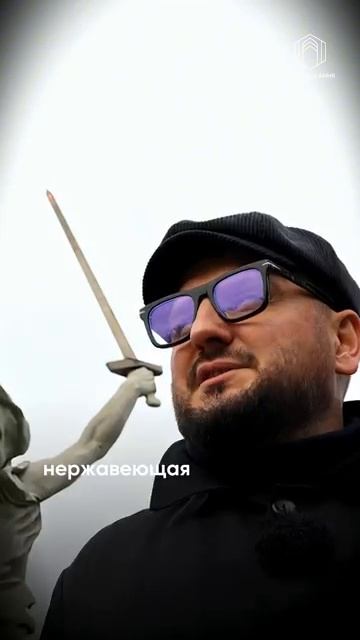 85 метров стали и бетона Меч высотой с девятиэтажный дом get.gt