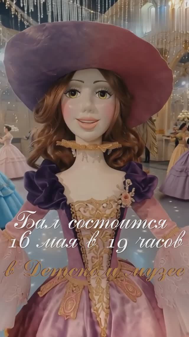 «Куклы приглашают танцевать»