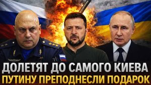 «Долетят до самого Киева»/ Путину преподнесли на блюдечке! Зеленскому остается бежать! РФ не упустит