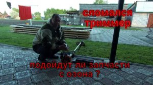Покупки с озона, вроде мелочь а приятно!
