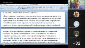 Бытие 21 глава. Игорь Владимирович Дыбунов. 14.05.2026