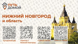 Нижний Новгород. Видеопрезентация региона