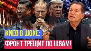 Андрей Безруков  КИЕВ В УЖАСЕ! Китай ударил по США в самый ОПАСНЫЙ момент
