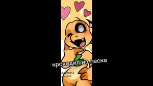 В главных ролях... Dream everynight! Отсылка на детпул (ещё здесь отсылка на Amanda the adventure)