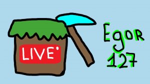 Играю в МАЙНКРАФТ СТРИМ / Egor127