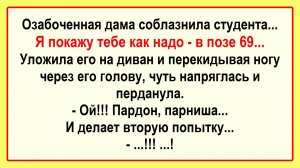Анекдоты смешные до слез! Пикантные, Смешные, Остренькие, Жизненные Анекдоты! Юмор! Смех! Позитив!