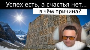 Успех не приводит к счастью? Где его искать? Самарт Саммасати о просветлении.
