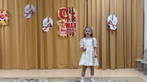 Песня «Письмо с фронта» Перминова Катя, 5 лет