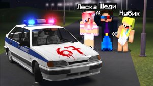 🚓НЕ САДИСЬ В ПОЛИЦЕЙСКУЮ МАШИНУ 67 В МАЙНКРАФТ! ШЕДИ МЕН СИКС СЕВЕН MINECRAFT