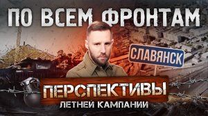 Планы на лето, итоги апреля, испытания «Сармата»