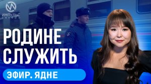 Эфир. Сезон работ. Родине служить. Спортивная элита.