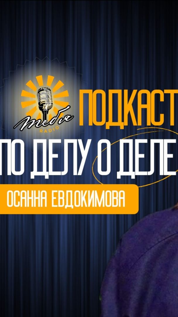 Стоматолог-хирург Осанна Евдокимова