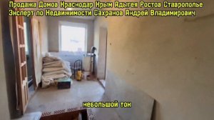 Продаётся Дом 7,970,009 ст Каневская Каневской Район Краснодарский Край