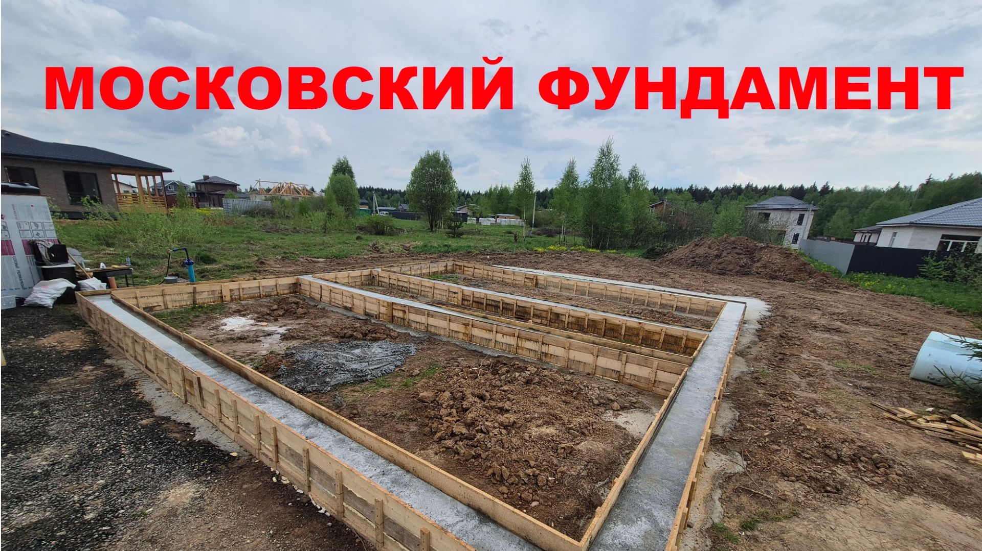 Дом 3...Красногорск...серия №3...почувствуй нашу стройку!!!