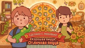 День Матери 2026.Секрет пиццы с шампиньонами #2.Хорошая пицца,отличная пицца.Good pizza great pizza.