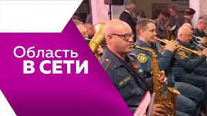Область в сети № 347