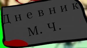 Реакция на Тень Лунны.