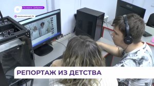 Школьники Арсеньева осваивают азы телевизионной журналистики